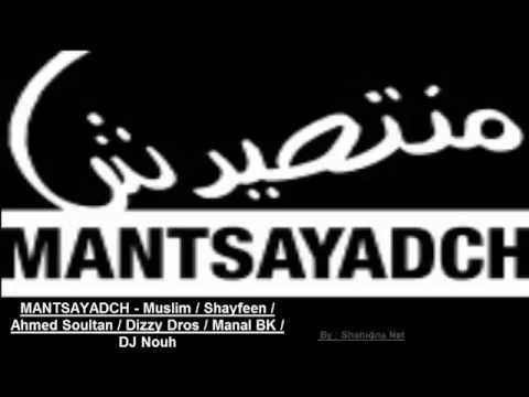 Instrumental Ahmed Soultan Dizzy Dros DJ Van Manal BK Muslim  Shayfeen Version Original