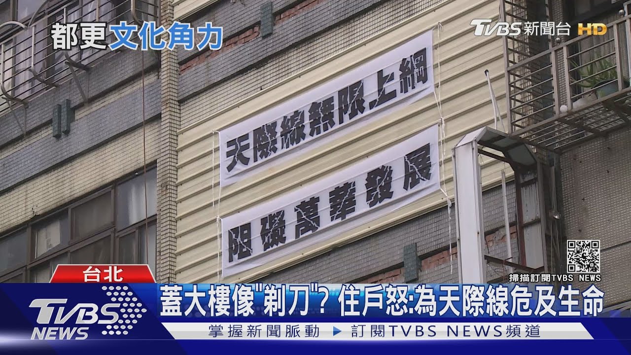 房子快塌了！龍山寺後住戶盼蓋新大樓　寺方批「像剃刀」反對