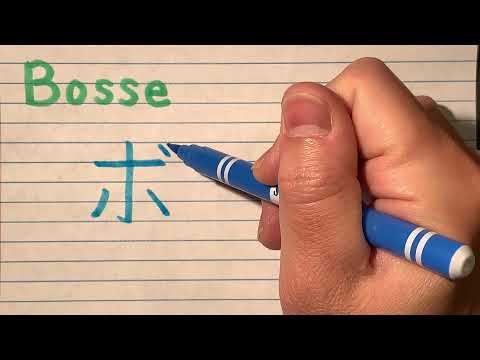 Ousama Ranking character name in Japanese - How to write Bosse from Ranking of Kings in Japaense
