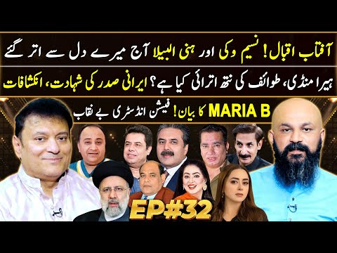 Dr Omer Adil - EP 32 | Aftab Iqbal | Heeramandi | Irani President | Maria B | Divorce | Haseeb Khan