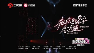 Download lagu 音乐缘计划 第二季 张峻豪 《把你的名字念一万遍》舞台送达！20251114 mp3