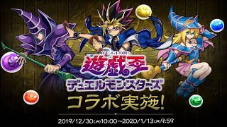 [퍼즈도라 토크] 수천년 지나 마침내 선택받은 유희왕 콜라보를 알아보자