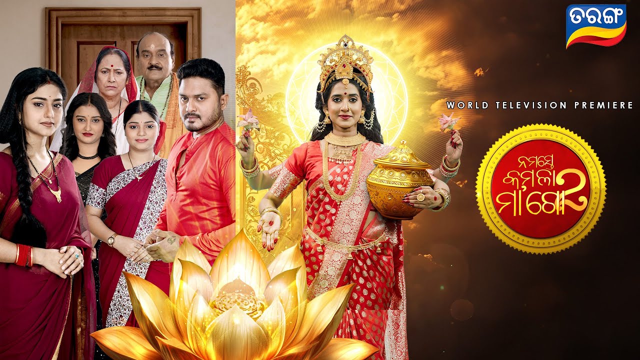 Namaste Kamala Maago 2 Official Trailer