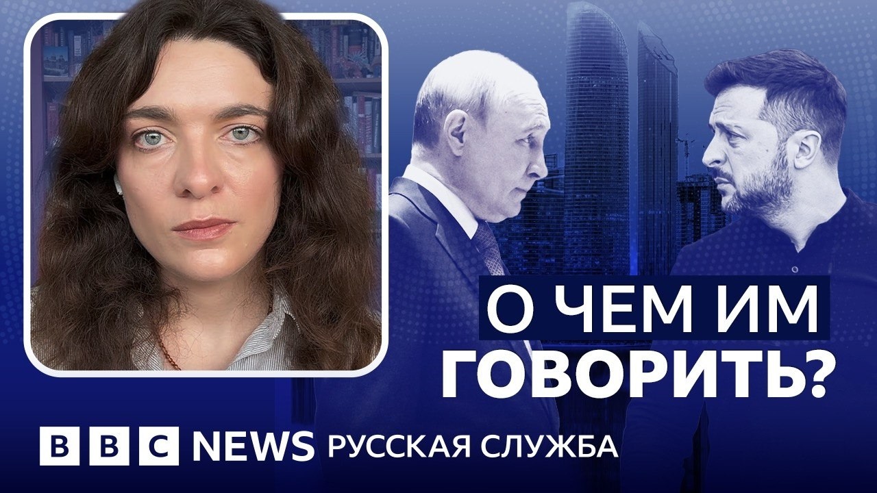 Россия, Украина и США возобновляют переговоры о мире | Видеоподкаст «Что это 