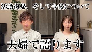 今後の活動について語ります