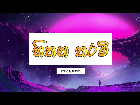 Hithana Tharam (Lyrics) - Gayya ft. Manasick & Charitha Attalage