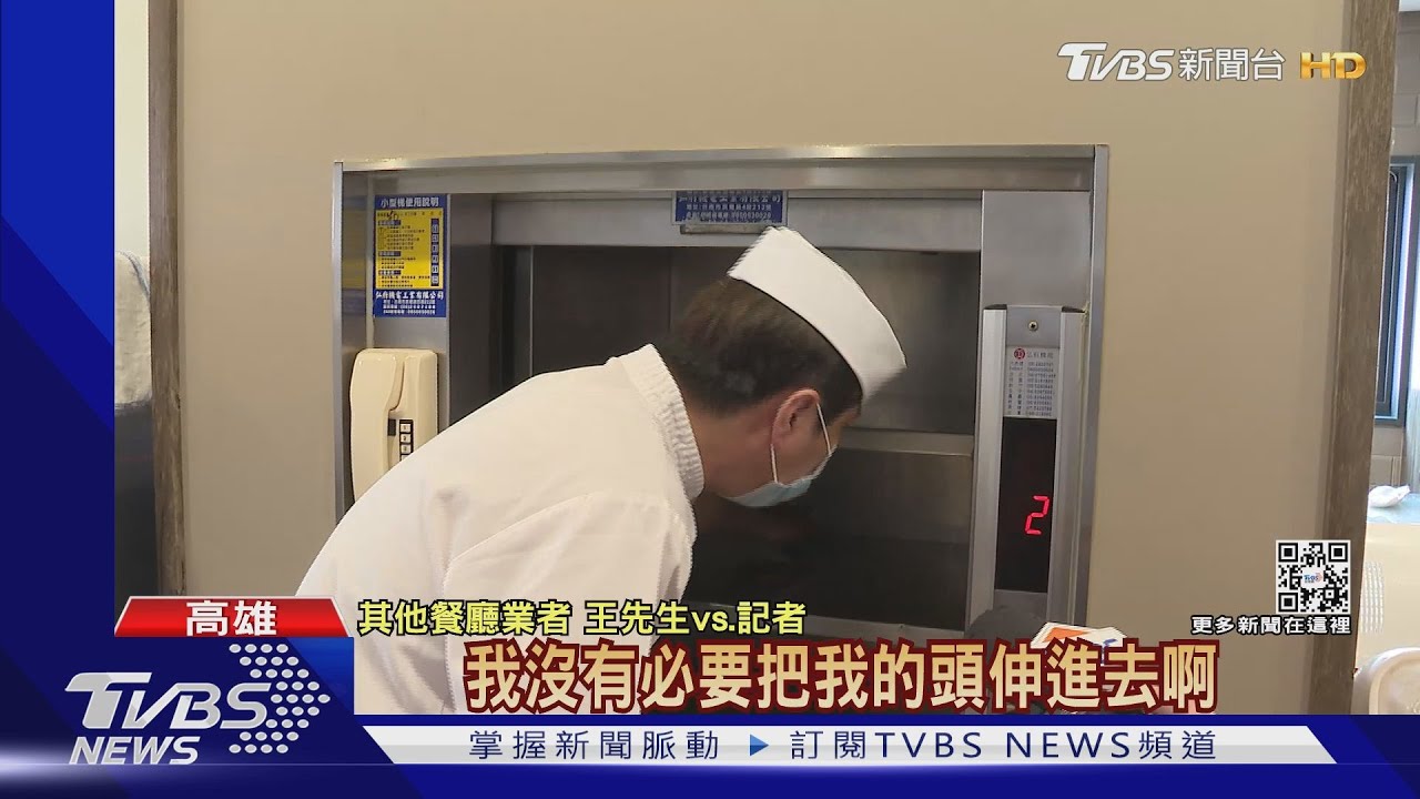 送貨奪命!「菜梯」鋼索斷突下墜 夾女頸部當場身亡