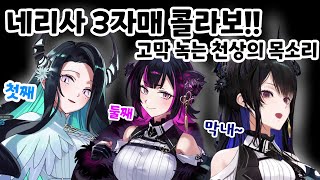 정말이지 귀가 호강하는 찐자매 콜라보 (성대는 유전인가봐요?)