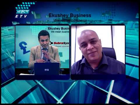 Ekushey Business || একুশে বিজনেস || 26 April 2021 || ETV Business