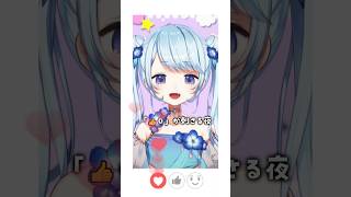 【#歌ってみた】孤独サイコ #Vtuber #cover #shorts #short