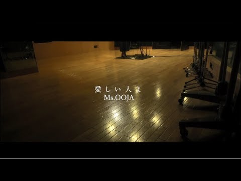 「愛しい人よ」（from コラボレーションEP『Stories』）