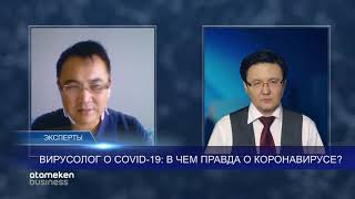 Вирусолог о COVID-19: в чем правда о коронавирусе? 