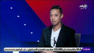تعليق عمرو سماكة على إصابات الأهلي قبل مباراة بالميراس : الدبيس لاعب جرئ والخواجة لازم يستفاد منه