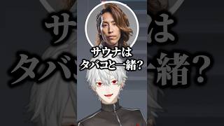 お互い着火させようとする葛葉たちｗ【にじさんじ／切り抜き】