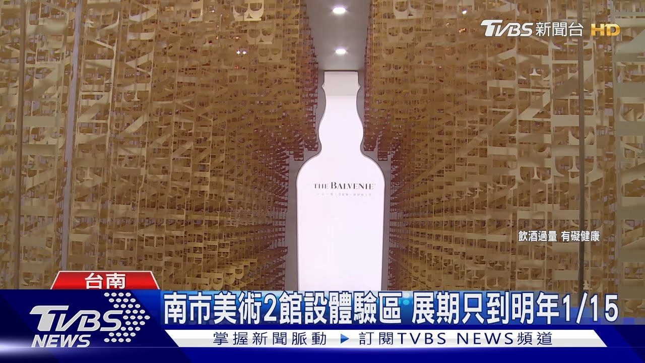 蘇格蘭威士忌酒廠攜手剪紙藝術家! 跨界共創巨型裝置藝術
