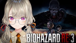 【 BIOHAZARD RE:3 】#2 みなさんで助け合いましょうよ！【 ぶいすぽっ！ / 小森めと 】
