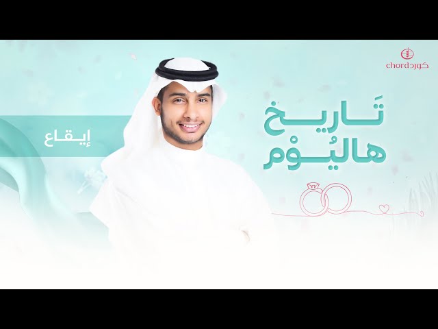 ذكرى زواج تاريخ هاليوم ذكرى زواج رومانسية  هدايا ذكرى الزواج