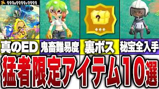レイダースの激レア要素10選【レイダース】【ゆっくり解説】