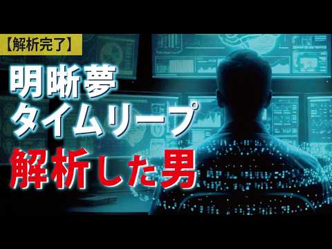 タイムリープ 明晰夢」のYahoo!リアルタイム検索 - X（旧Twitter）を