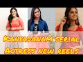 Kanyadanam Serial Actress Video Comment Down Who Is The Best Cutee