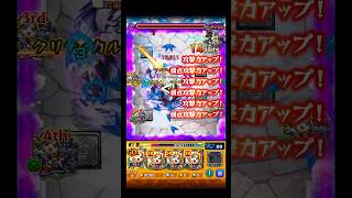 【ペリー艦隊】dwドンでボルカニカ破壊してみる #shorts #モンスト