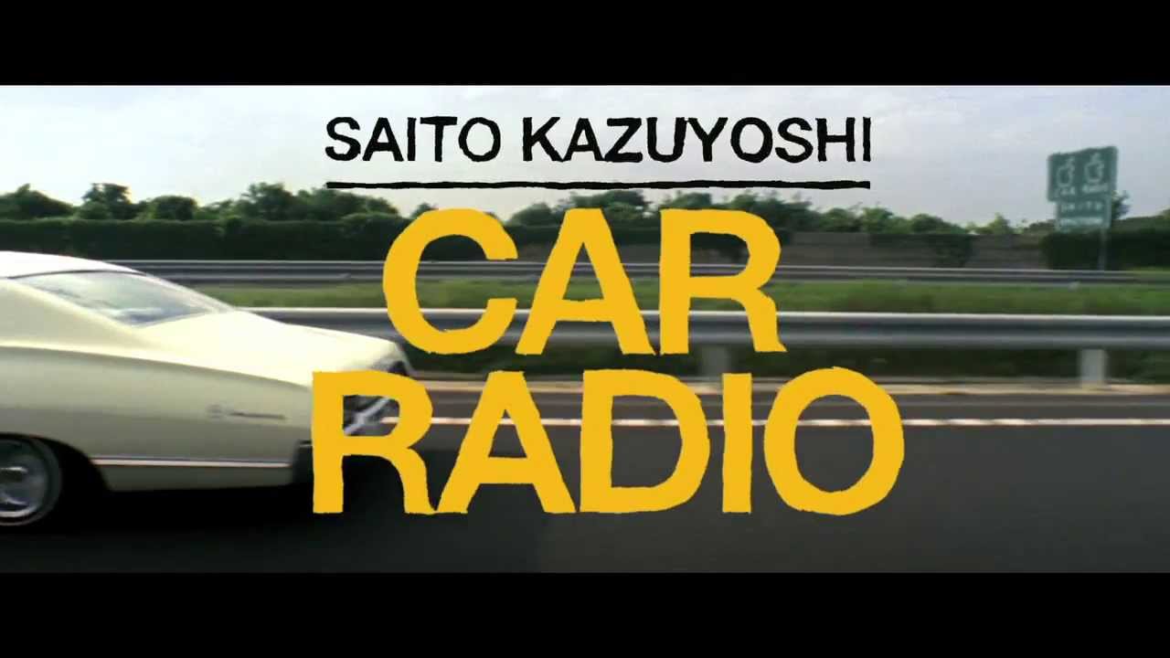 カーラジオ / 斉藤和義