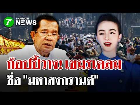 คลิกเพื่อดูคลิปวิดีโอ