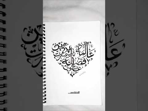 urdu calligraphy art ✅#india #calligrphylearning #calligraphy #instagram #calligraphylattering #art