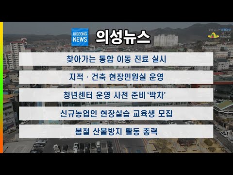 2월 마지막 주 뉴스 입니다.