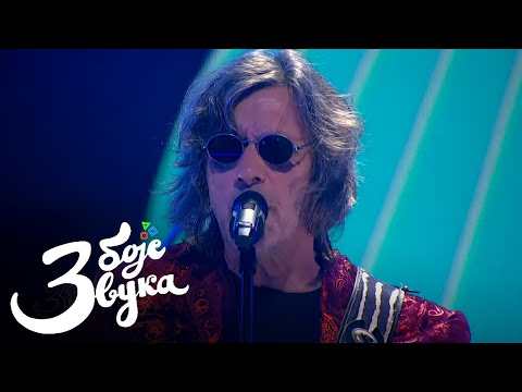 Aerodrom - Što si u kavu stavila / Tri boje zvuka