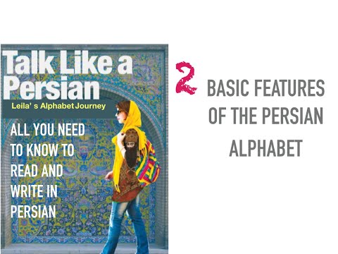 Learn Persian Alphabet! 2. Basic Features of the Persian Alphabet (2020)