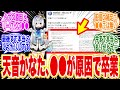 【卒業とリークについても】ホロライブ、天音かなた卒業の真相と「業務外タスク」の闇…リーク対策で卒業ライブ縮小の衝撃【かなたん卒業】