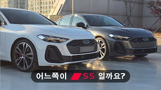  A5 블랙에디션과 S5 를 간단하게 비교해봤습니다. // 마이너스 옵션휠 S5 유튜브 썸네일