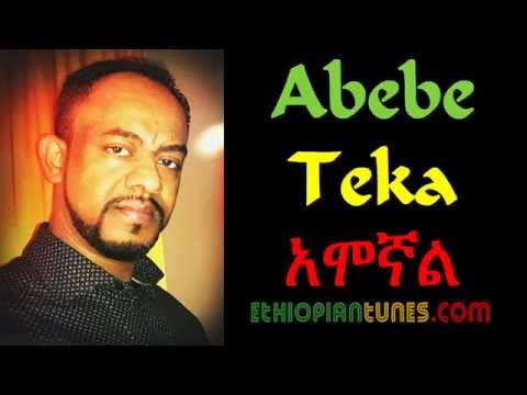 Abebe Teka   Amognal አሞኛል New Hot Ethiopian Music 2014