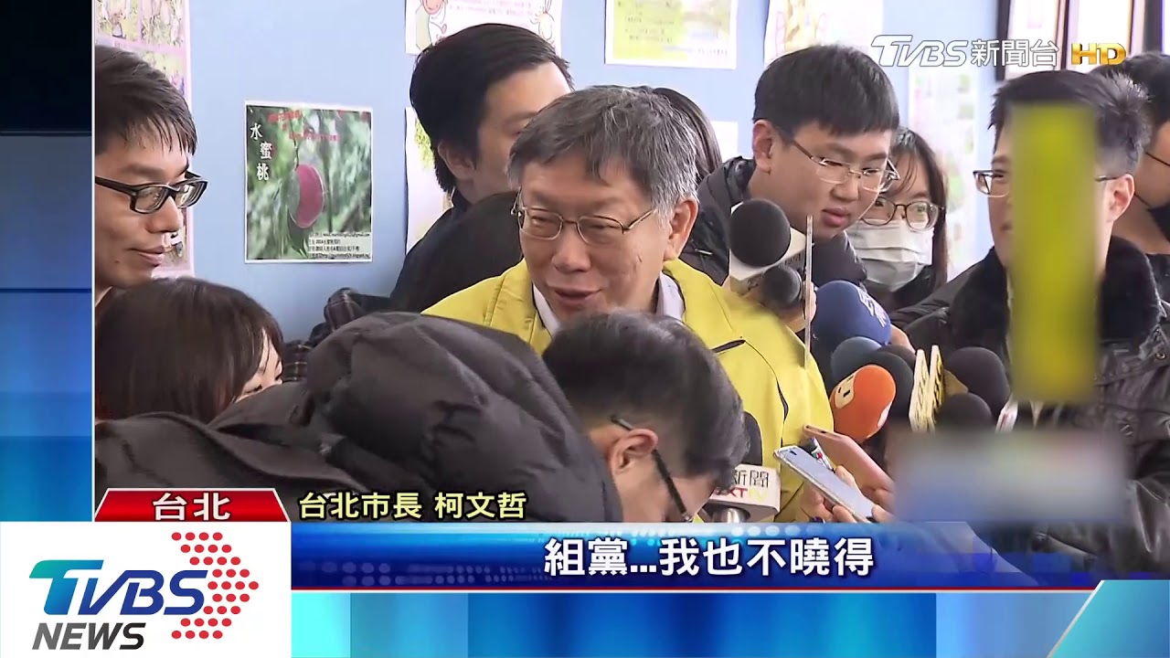 「柯粉俱樂部協會」將成立? 柯大打太極
