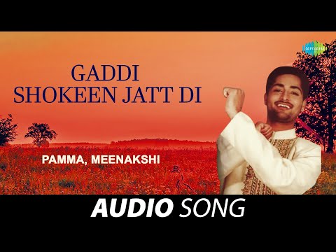 Gaddi Shokeen Jatt Di | Pamma | Old Punjabi Songs | Punjabi Songs 2022