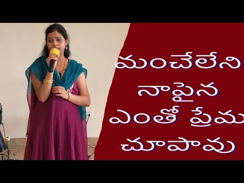manche leni naa paina