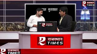 Interview With Mr Suresh Yadav at Rajasthan Times Studio video