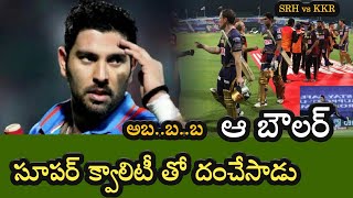 IPL 2020 | Yuvraj Singh on Sunrisers Hyderabad vs Kolkata Knight Riders Match