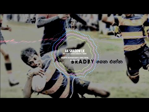 The Bradby Anthem (AK SHADOW LK x NcT Remix)