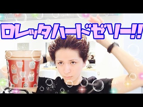 ロレッタハードゼリーを使ったメンズオールバックセットの実践スタイリング