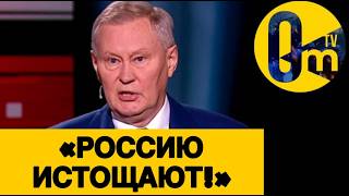 «ФЕДЕРАЦИЮ РАЗНЕСЛИ В ПУХ И ПРАХ!»