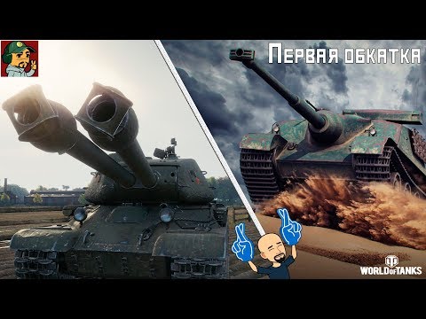 ✅ СТ-II и AMX 50 Foch B | Обкатываем недавнее пополнение ангара