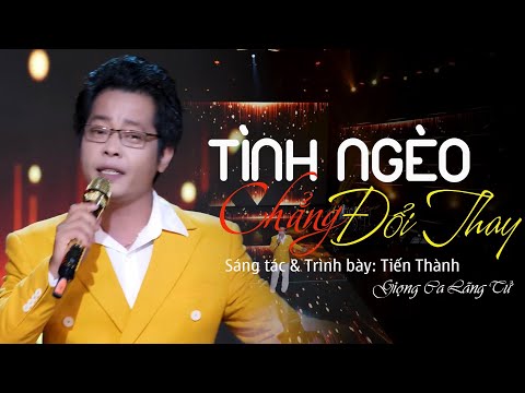 Tình nghèo chẳng đổi thay - Tiến Thành