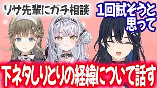 空気を読むのが苦手なぶいすぽっ！メンバー【花芽なずな/一ノ瀬うるは/橘ひなの/英リサ/如月れん/蝶屋はなび/銀城サイネ/ぶいすぽっ！】