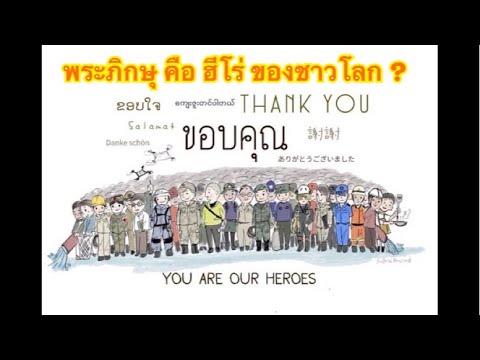 คลิกเพื่อดูคลิปวิดีโอ