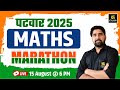 Rajasthan Patwar Marathon 2025 Patwar Maths Marathon By Ramniwas Sir Utkarsh Rajasthan Exams