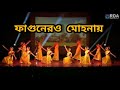 Fagunero Mohonay | Bhoomi | Retwika Dance Academy - RDA