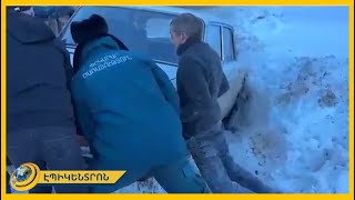 Հրդեհներ, ձնաբքեր, անանցանելի ճանապարհներ. Սյունիքի արտակարգ միջադեպերը