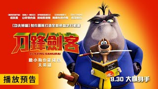 Trailer Preview Image